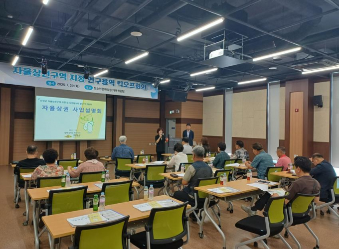 지난달 29일 청소년문화의집 다목적강당에서 자율상권구역 지정을 위한 연구용역 설명회가 열리고 이다./사진제공=경북 의성군