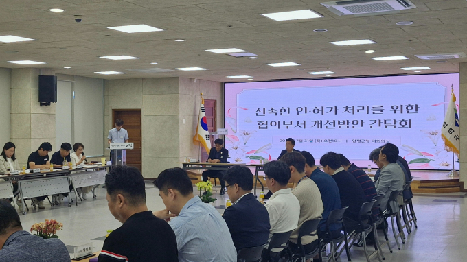 전진선 경기 양평군수가 지난 31일 '신속한 인·허가 처리를 위한 협의부서 개선방안 간담회'를 주재하며 신속한 인허가를 위한 개선방안을 논의하고 있다. /사진제공=양평군 
