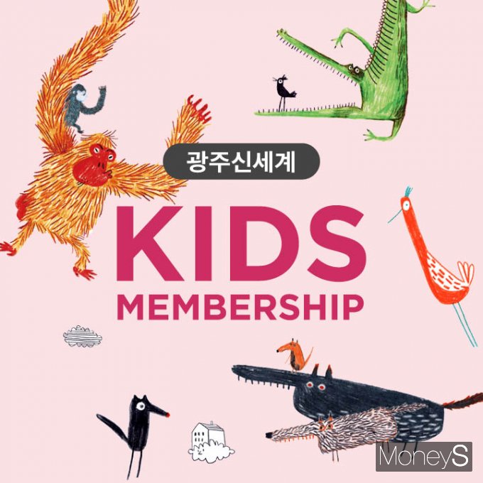 /사진=광주신세계 제공.