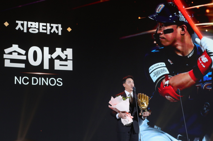 한화 이글스 유니폼을 입게 된 손아섭이 NC다이노스 팬들에게 작별 인사를 건냈다. 사진은 2023시즌 지명타자 부문 골든글러브를 수상한 손아섭의 모습. /사진=뉴시스