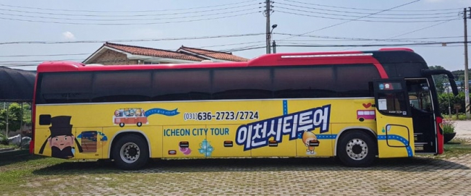 이천 시티투어 비스. /사진제공=이천시 