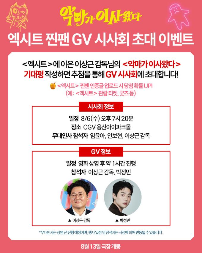 악마가 이사왔다 제공