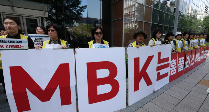 민주노총 서비스연맹 마트산업노동조합 홈플러스지부 회원들이 지난 5월12일 서울 종로구 MBK파트너스 본사 앞에서 홈플러스 대주주 MBK파트너스의 홈플러스 사태 해결을 위한 자구노력 및 1조원 투자 약속을 즉각 이행할 것을 촉구하고 있다. / 사진=뉴시스 조수정 기자