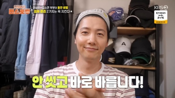 KBS2TV '신상출시 편스토랑' 캡처