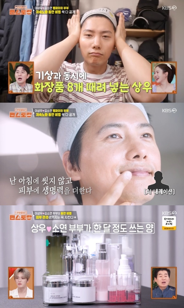 KBS2TV '신상출시 편스토랑' 캡처