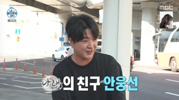 MBC '나 혼자 산다'