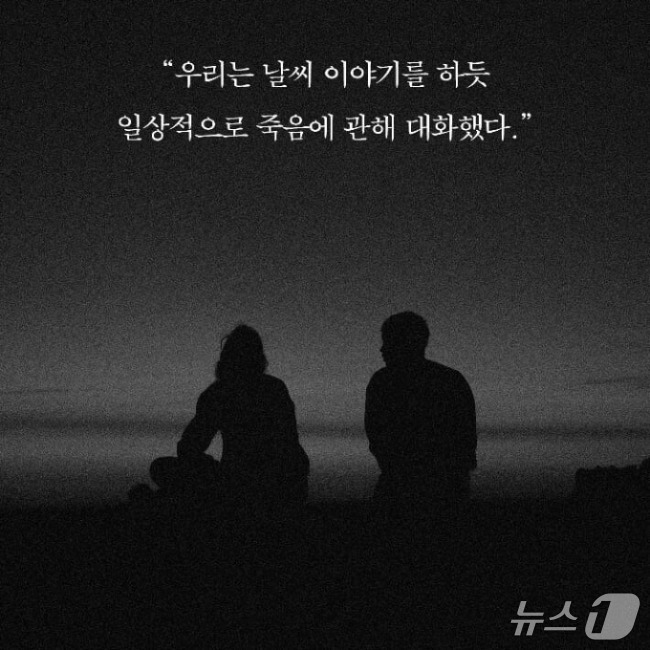 '내가 죽는 날'