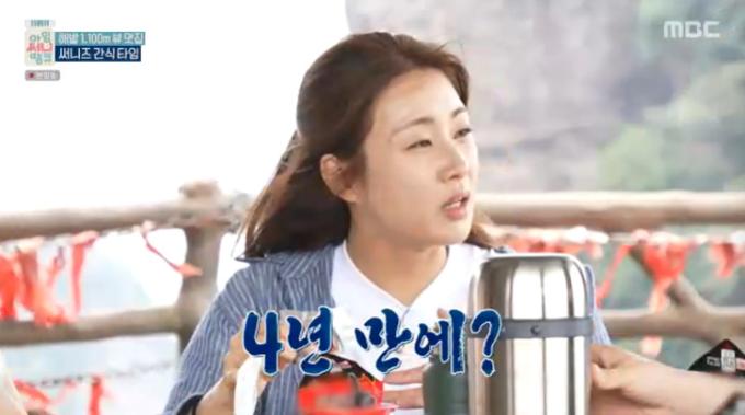 MBC '아임 써니 땡큐' 캡처