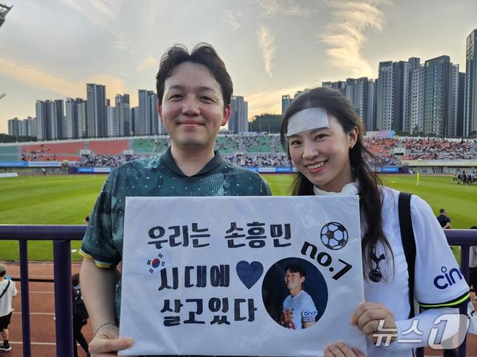 토트넘 오픈트레이닝에서 손흥민을 응원하는 김경근씨(왼쪽) ⓒ News1 안영준 기자