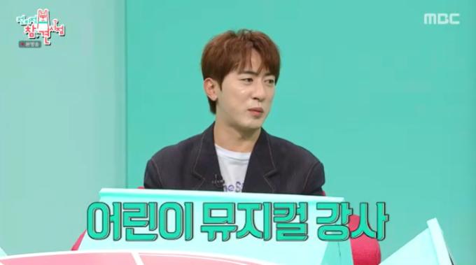 MBC '전지적 참견 시점' 캡처