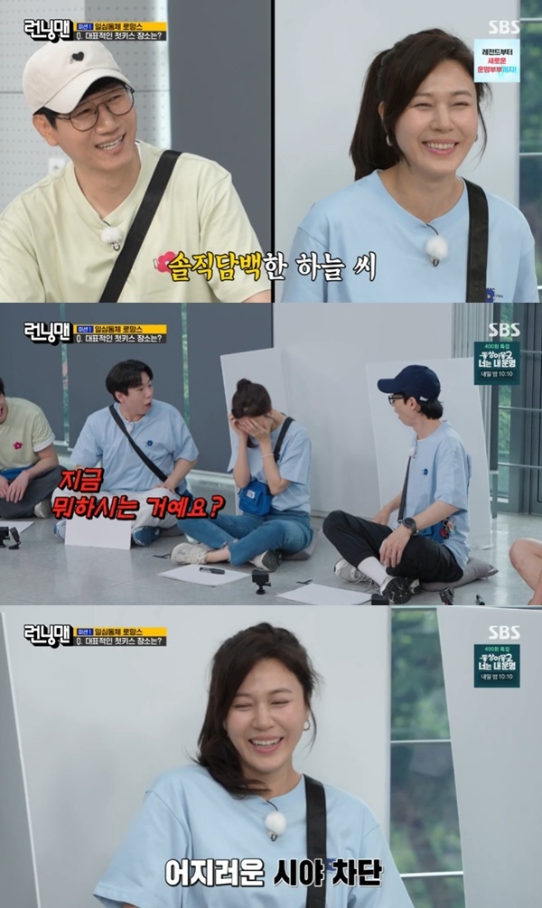 SBS '런닝맨' 캡처