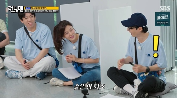 SBS '런닝맨' 캡처