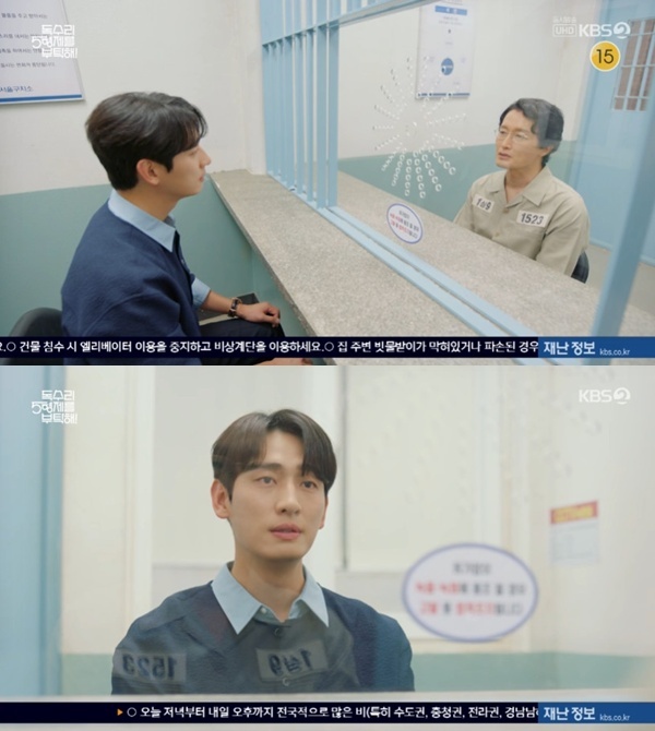 KBS 2TV '독수리 5형제를 부탁해!' 캡처