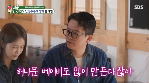SBS '미운 우리 새끼' 캡처