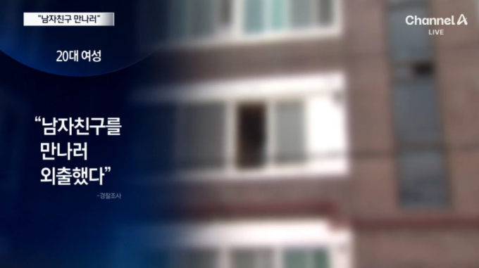 40도에 육박하는 폭염에 갓 두살밖에 안 된 아기를 집 안에 혼자 두고 3일 동안 외출한 20대 여성이 경찰에 붙잡혔다. /사진=채널A 방송캡처