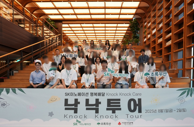 지난 1일 서울 종로구 SK서린빌딩에서 가족돌봄아동 진로캠프 '낙낙투어'를 열고 기념사진을 촬영하고 있다. /사진=SK이노베이션