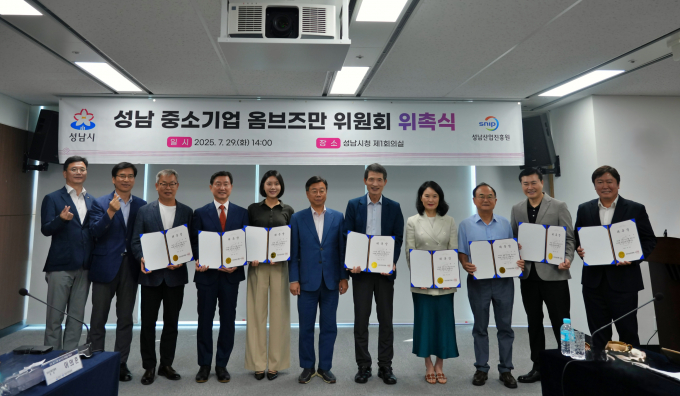  신상진 성남시장이 지난달 29일 성남시청에서 위촉식을 열고 위원들에게 위촉장 수여 후 단체사진을 찍고 있다. /사진제공=성남시
