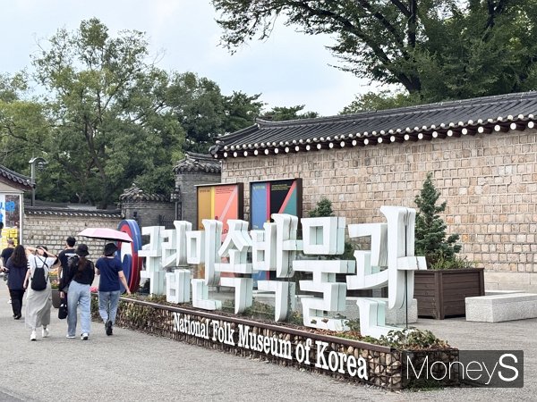 국립민속박물관을 소개한다. 사진은 국립민속박물관 전경. /사진=김다솜 기자