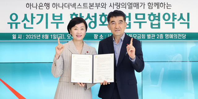 이은정(왼쪽) 하나은행 하나더넥스트본부장과 황인식 사랑의열매 사무총장이 지난 1일 오후 서울시 중구 소재 사랑의열매 별관에서 유산 기부 활성화를 위한 업무협약을 체결 후 기념촬영을 하고 있다. /사진=하나은행