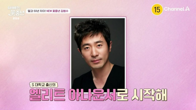 김건희 여사의 각종 의혹을 수사하는 김건희 특검팀(특별검사 민중기)이 김범수 전 SBS 아나운서를 3일 소환했다. /사진=채널A 방송캡처
