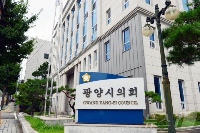                                                       광양시의회/뉴스1