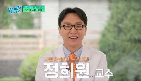 '저속노화쌤'으로 불리는 내과 전임의 정희원 서울시 건강총괄관이 SNS에 의미심장한 글을 남겼다. 사진은 정희원 교수의 모습. /사진=tvN '유퀴즈 온 더 블럭' 캡처