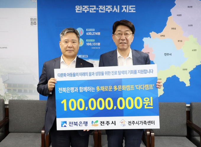 백종일 전북은행장(왼쪽)이 4일 전주 시장실에서 우범기 전주시장에게 다문화캠프 지원 기부금을 전달한 뒤 기념촬영을 하고 있다./사진=전주시