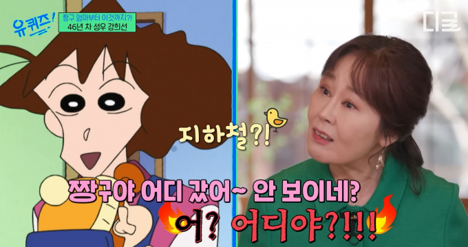 성우 강희선이 '짱구는 못말려' 하차 소식을 전했다./사진=유퀴즈 온 더 블럭 방송캡처