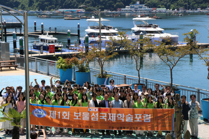 보물섬국제학술대회에 참여한 학생들과 관계자들이 기념촬영을 하고 있다./사진=남해군