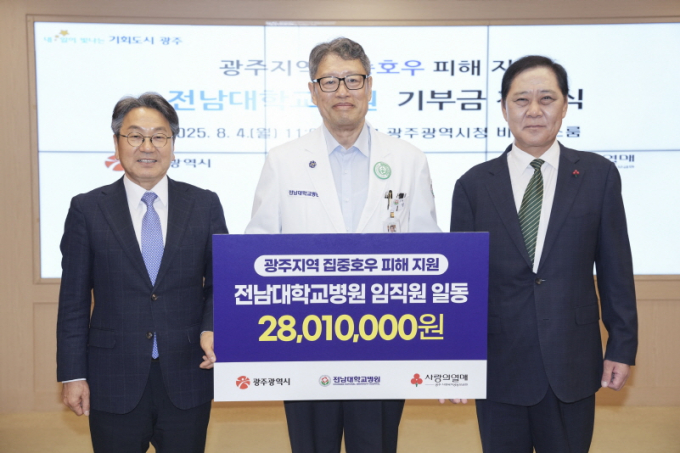 강기정 광주광역시장(왼쪽)이 4일 오전 시청에서 정신 전남대병원장(가운데)으로부터 집중호우 피해 지원 기부금을 전달받은 뒤 구제길 광주사회복지공동모금회장과 함께 기념촬영을 하고 있다. /사진=광주시