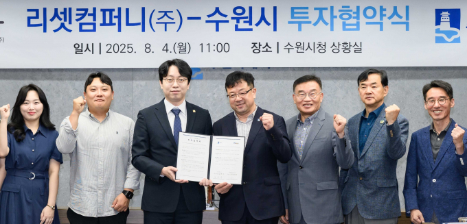 4일 개최된 수원시 민선 8기 투자협약 체결식에 참석한 김현수 수원시 제1부시장(가운데)과 정성대 리셋컴퍼니 대표(왼쪽에서 세 번째) 등 참석자이 기념촬영하는 모습. /사진제공=수원시 