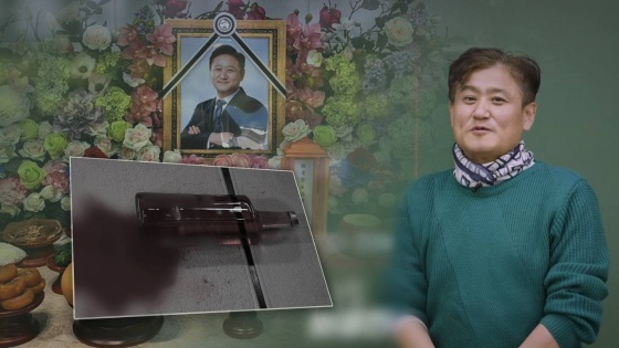 부동산 공법 일타강사로 불렸던 최성진씨의 사망사건의 전말이 공개됐다. /사진=SBS '그것이 알고싶다' 제공