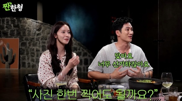 유튜브 채널 '짠한형 신동엽' 캡처