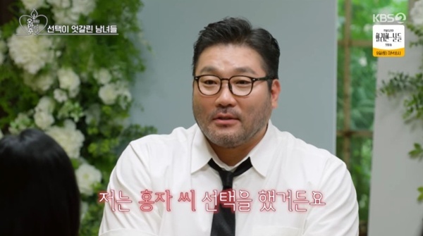 KBS 2TV '오래된 만남 추구' 캡처