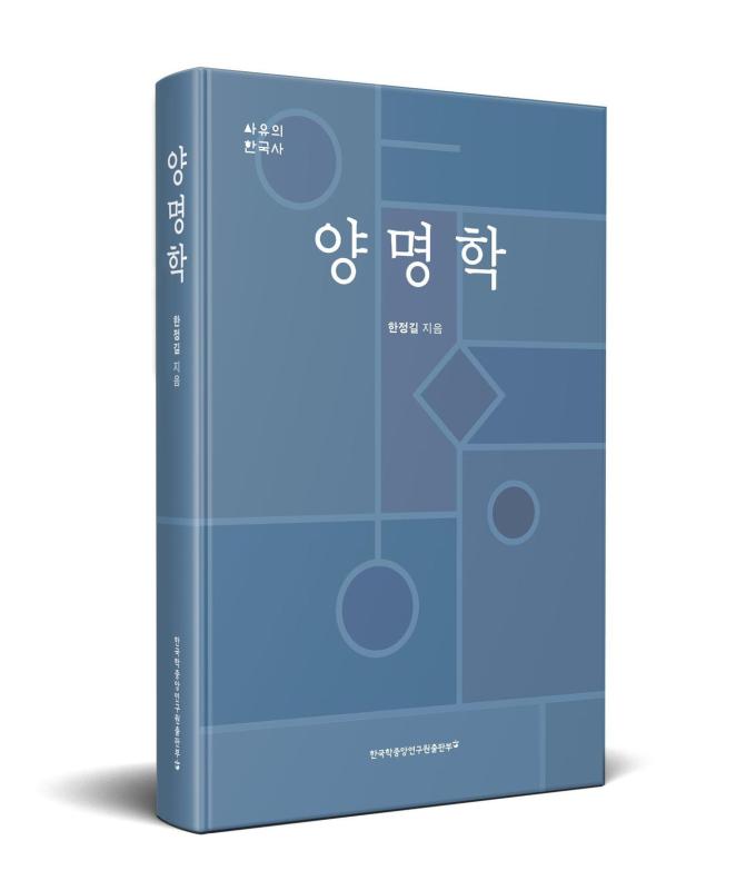 양명학