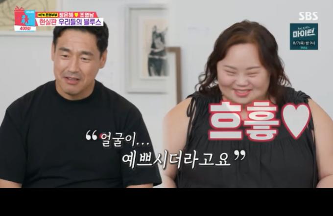 SBS '동상이몽2' 캡처