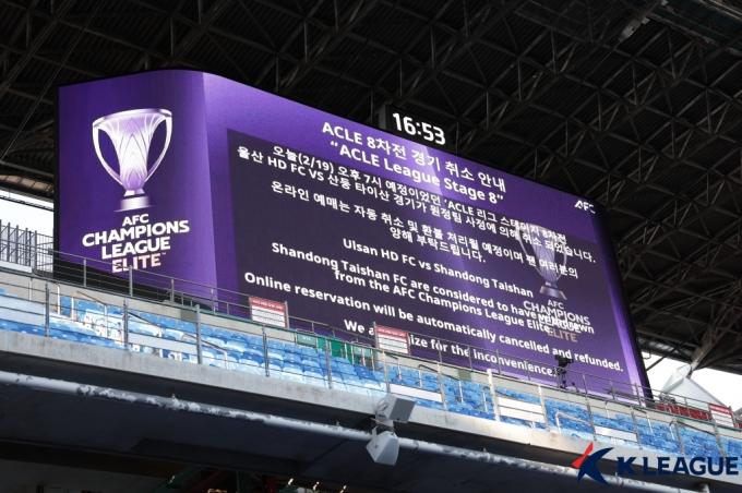 지난 2월 울산 HD 원정 경기를 기권한 산둥 타이산이 AFC로부터 중징계를 받았다. (한국프로축구연맹 제공)