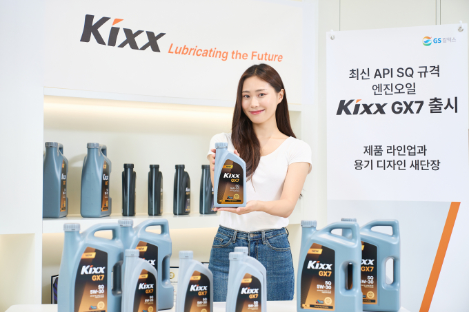 GS칼텍스가 윤활유 신제품 Kixx GX7 SQ를 출시했다. /사진=GS칼텍스