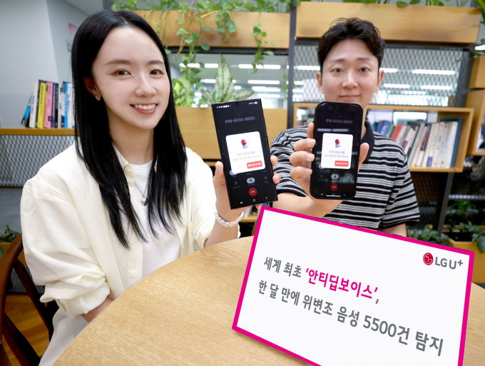 LG유플러스가 세계 최초로 상용화한 온디바이스(On-device) AI 기반 '안티딥보이스(Anti-DeepVoice)' 기술이 한 달 만에 5500여 건의 피싱 시도를 탐지했다. 사진은 LG유플러스 직원이 익시오의 안티딥보이스 기능을 소개하는 모습/사진=LG유플러스