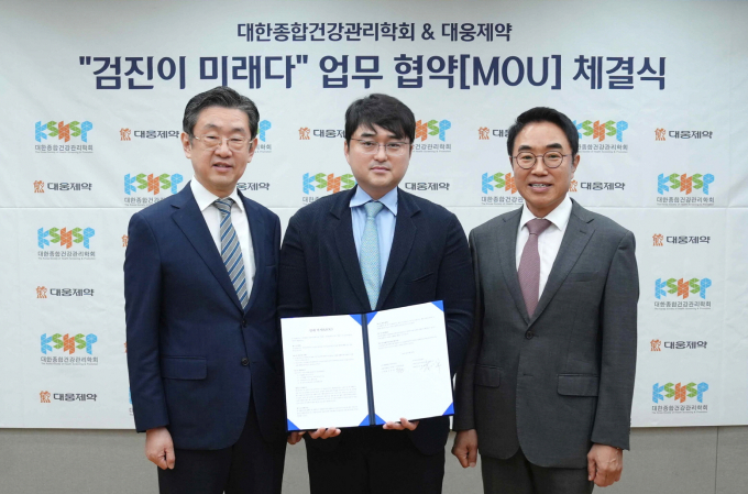 대웅제약이 대한종합건강관리학회와 협력한다. 사진은 조정연 대한종합건강관리학회 회장, 이창재 대웅제약 대표, 동석호 대한종합건강관리학회 이사장(왼쪽부터). /사진=대웅제약
