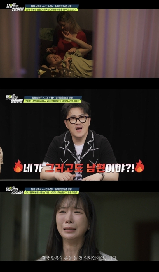 귀농한 남편이 외국인 여성들과 바람을 피우고, 시어머니는 이를 감춰준 역대급 '농촌 불륜 실화'가 공분을 자아냈다. /사진=탐정들의 영업비밀 방송캡처