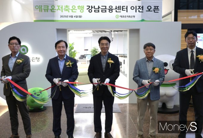 4일 애큐온저축은행이 ‘애큐온저축은행 강남금융센터 이전 개소식’을 진행했다. (왼쪽부터) 애큐온저축은행 Treasury부문 김인선 부문장, 성원교역 임낙준 사장, 애큐온저축은행 김희상 대표이사, 강남금융센터 VIP 장홍주 고객, Treasury기획팀 권기태 팀장이 참석해 테이프 커팅식을 진행하고 있다 (사진 제공=애큐온저축은행)