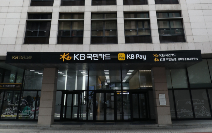 사진=KB국민카드