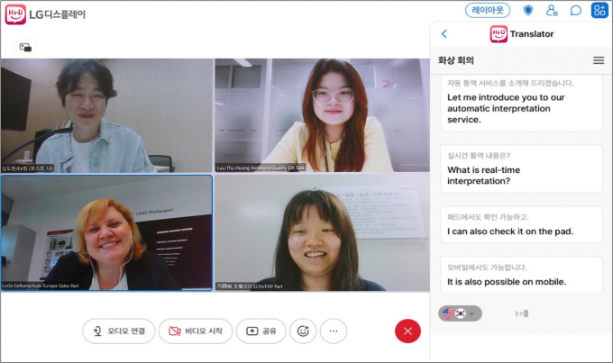 LG디스플레이 AI 어시스턴트 '하이디'(Hi-D)의 자동 통역 서비스. /사진=LG디스플레이