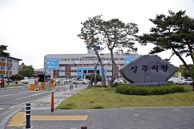 상주시청 전경/사진제공=경북 상주시