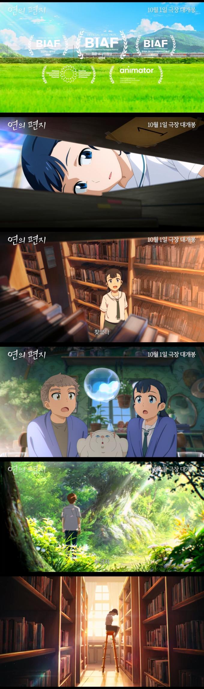 '연의 편지'