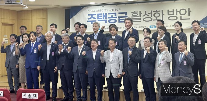 주택산업연구원은 5일 국회의원회관 제2소회의실에서 '주택공급 활성화 방안' 세미나를 개최했다. /사진=장동규 기자