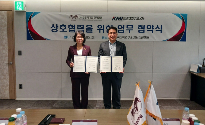전문직여성 한국연맹이 전문직 여성의 건강 증진 및 정기 검진 문화 확산을 위해 KMI한국의학연구소와 업무협약을 체결했다. 사진은 업무협약을 체결한 최예담 전문직여성 한국연맹 회장(왼쪽)과 이광배 KMI한국의학연구소 이사장. /사진=전문직여성 한국연맹