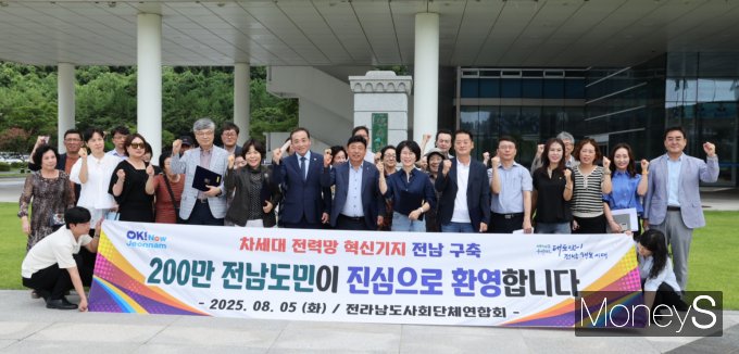 최근 정부가 발표한 '차세대 전력망 혁신기지 전남권 구축 계획'과 관련해 5일 전남도청 앞에서 전남 사회단체연합회가 환영 성명서를 발표하고 있다./홍기철기자