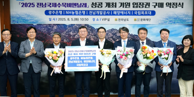 명창환 전남도 행정부지사(왼쪽 다섯번째)가 5일 전남국제수묵비엔날레 성공개최를 위한 입장권 구매 약정을 한 기업과 대학관계자들과 기념촬영을 하고 있다./전남도